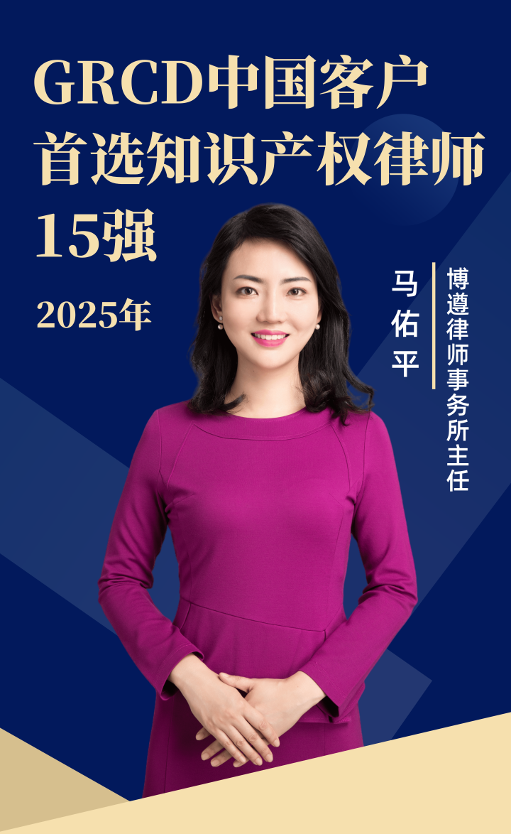 博遵律师事务所版本_副本.png