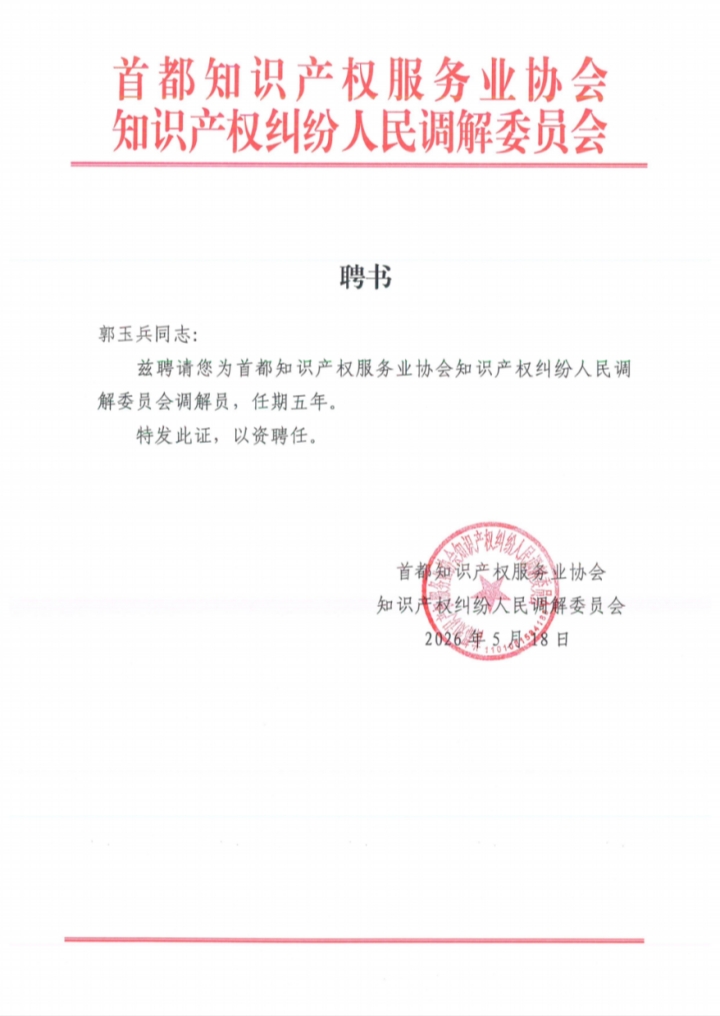 首都郭_副本.jpg